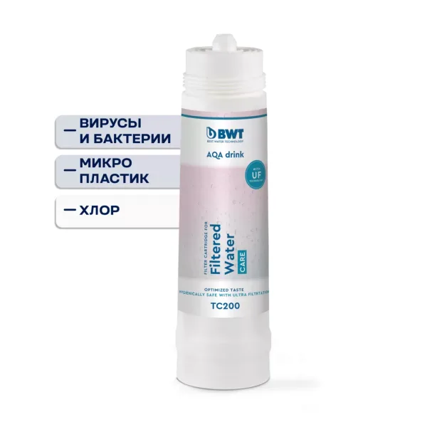 Картридж BWT Filtered Water Care TC200 (угольный + уф-мембрана)