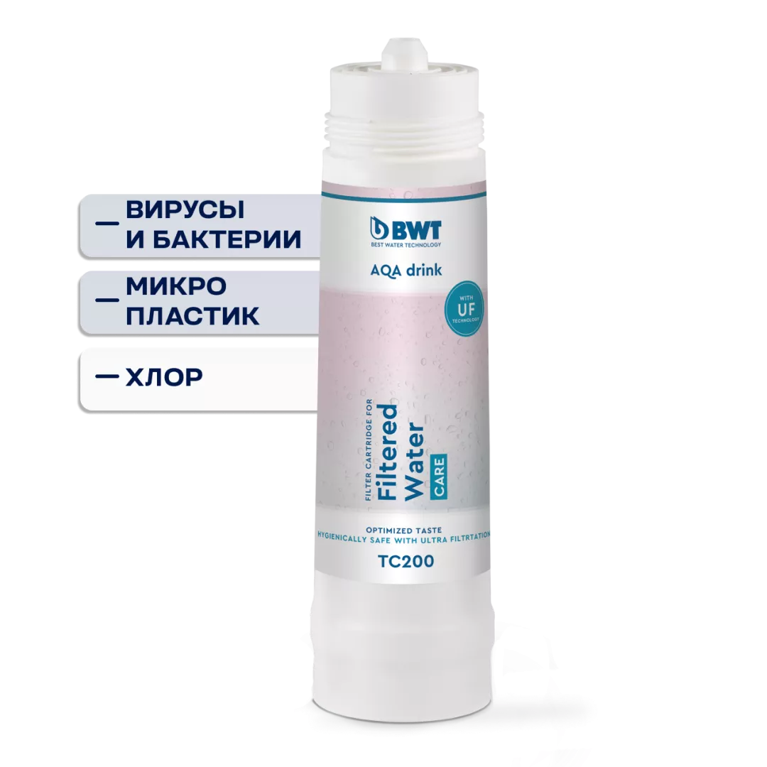 Картридж BWT Filtered Water Care TC200 (угольный + уф-мембрана)