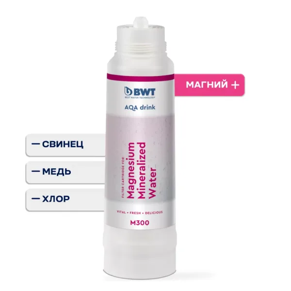 Картридж BWT Magnesium Mineralized Water M300