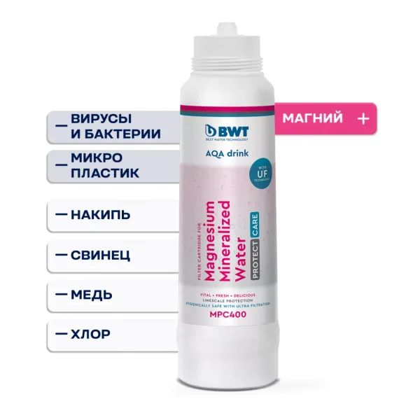 Картридж BWT Magnesium Mineralized Water Protect Care