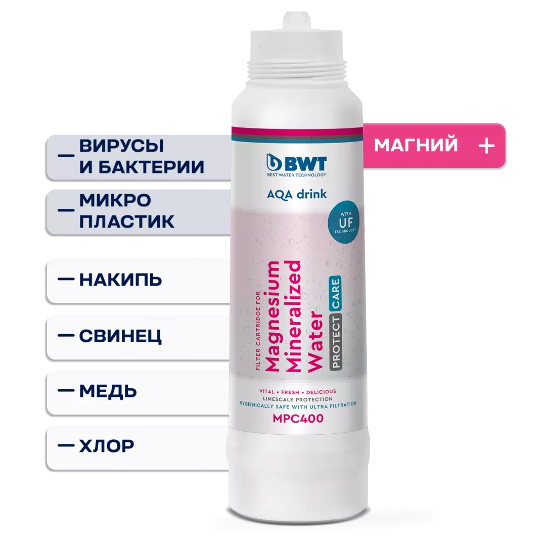 Картридж BWT Magnesium Mineralized Water Protect Care