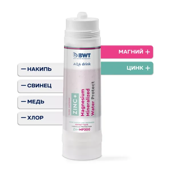 Картридж BWT ZINC + Magnesium Mineralized Water Protect